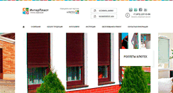 Desktop Screenshot of interplast-vrn.ru